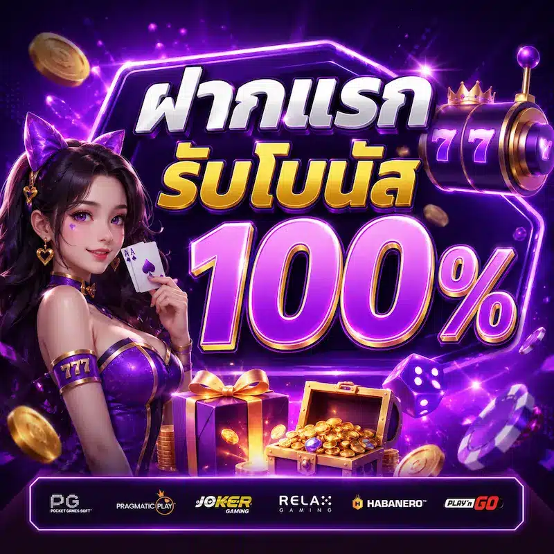 Promotion1